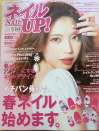 ネイルUP！5月号