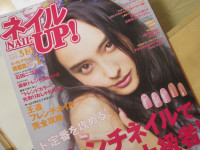 ネイルUP！3月号